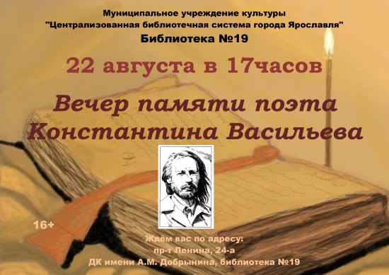 Централизованная библиотечная система приглашает... Централизованная библиотечная система приглашает...