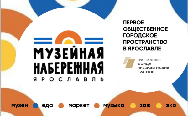 МУЗЕЙНАЯ НАБЕРЕЖНАЯ МУЗЕЙНАЯ НАБЕРЕЖНАЯ