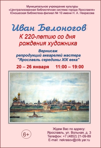 Юношеская библиотека имени Н. А. Некрасова приглашает... Юношеская библиотека имени Н. А. Некрасова приглашает...