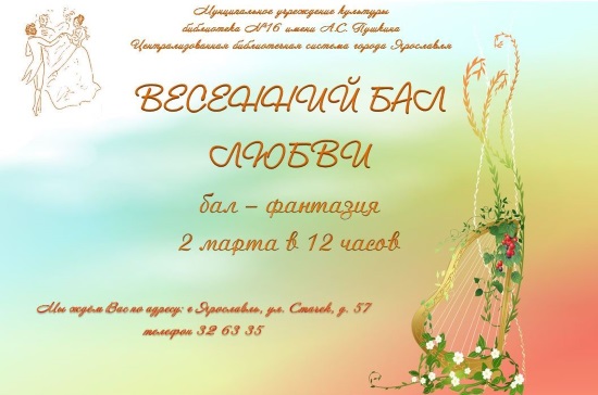 Централизованная библиотечная система приглашает... Централизованная библиотечная система приглашает...