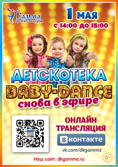 Дом культуры "Гамма" приглашает... Дом культуры "Гамма" приглашает...