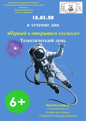 Библиотека - филиал №6 им. Л. Н. Трефолева приглашает... Библиотека - филиал №6 им. Л. Н. Трефолева приглашает...