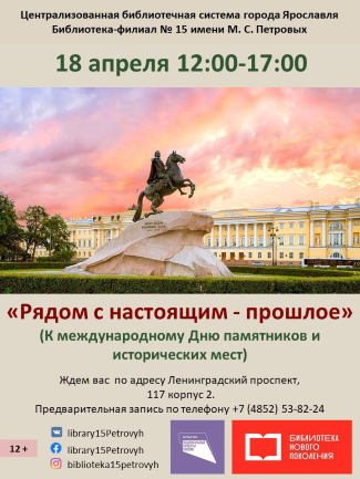 Библиотека - филиал №15 им. М. С. Петровых приглашает... Библиотека - филиал №15 им. М. С. Петровых приглашает...