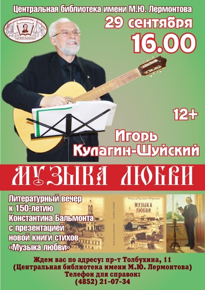 Центральная библиотека им. М.Ю.Лермонтова приглашает... Центральная библиотека им. М.Ю.Лермонтова приглашает...