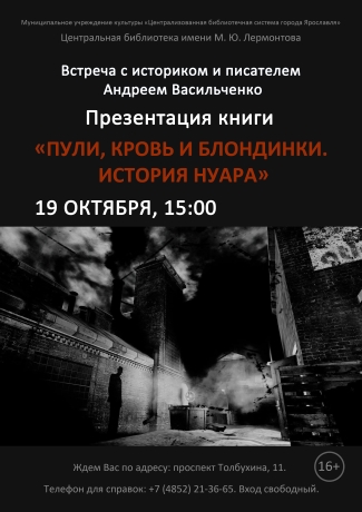 Центральная библиотека им. М.Ю. Лермонтова приглашает... Центральная библиотека им. М.Ю. Лермонтова приглашает...