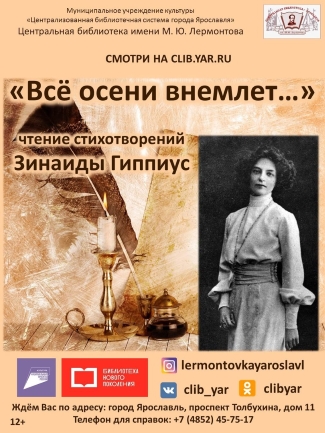 «Всё осени внемлет...» «Всё осени внемлет...»