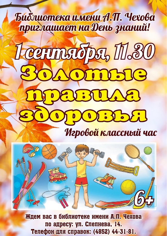Централизованная библиотечная система приглашает... Централизованная библиотечная система приглашает...