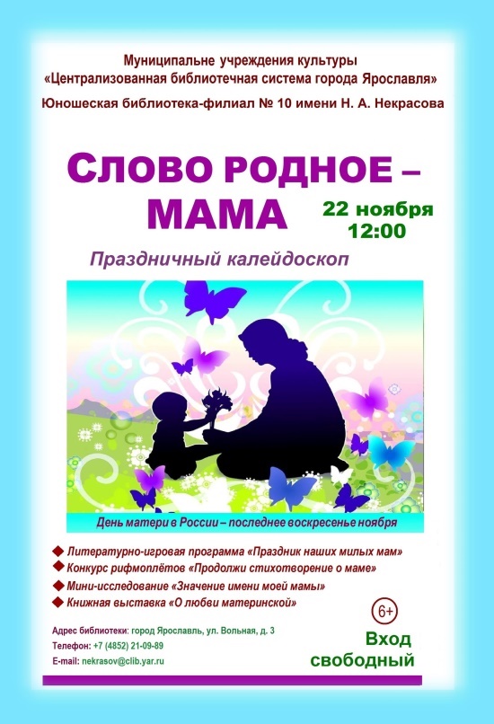 Централизованная библиотечная система приглашает... Централизованная библиотечная система приглашает...