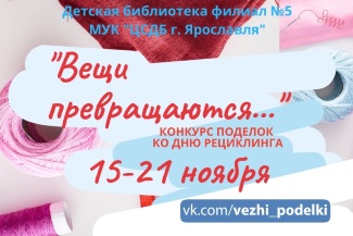Детская библиотека - филиал №5 приглашает... Детская библиотека - филиал №5 приглашает...