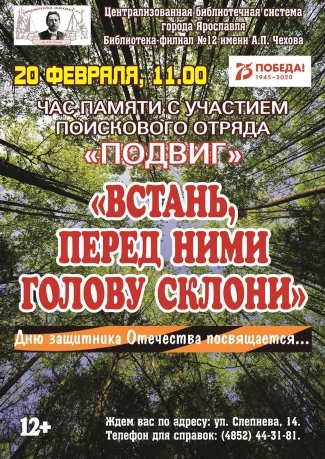 Библиотека - филиал №12 им. А. П. Чехова приглашает... Библиотека - филиал №12 им. А. П. Чехова приглашает...
