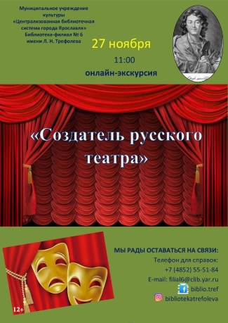 Библиотека - филиал № 6 им. Л. Н. Трефолева приглашает... Библиотека - филиал № 6 им. Л. Н. Трефолева приглашает...