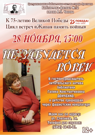 Библиотека - филиал №12 им. А. П. Чехова приглашает... Библиотека - филиал №12 им. А. П. Чехова приглашает...