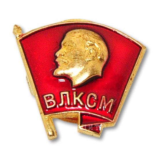 100-летие Комсомола 100-летие Комсомола