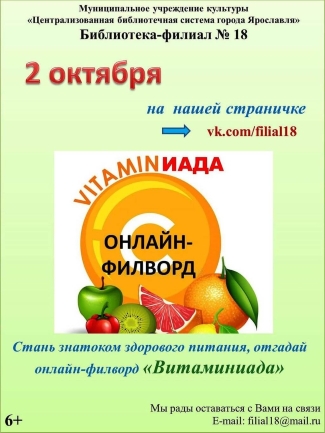 Библиотека - филиал №18 приглашает... Библиотека - филиал №18 приглашает...
