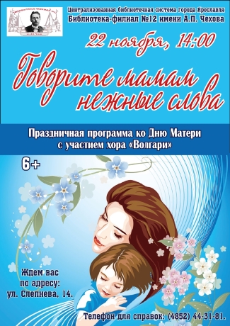 Библиотека - филиал №12 им. А. П. Чехова приглашает... Библиотека - филиал №12 им. А. П. Чехова приглашает...