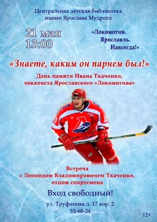 Центральная детская библиотека им. Ярослава Мудрого приглашает... Центральная детская библиотека им. Ярослава Мудрого приглашает...