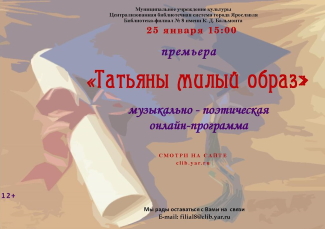 Библиотека - филиал №8 им. К. Д. Бальмонта приглашает... Библиотека - филиал №8 им. К. Д. Бальмонта приглашает...
