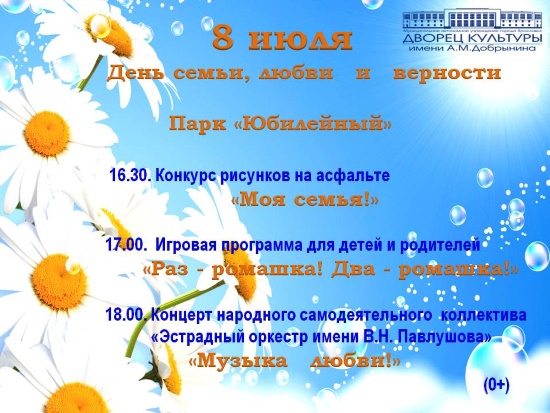 Дворец культуры им. А. М. Добрынина приглашает... Дворец культуры им. А. М. Добрынина приглашает...