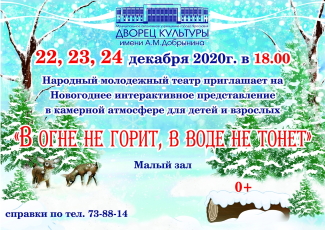 Дворец культуры им. А. М. Добрынина приглашает... Дворец культуры им. А. М. Добрынина приглашает...