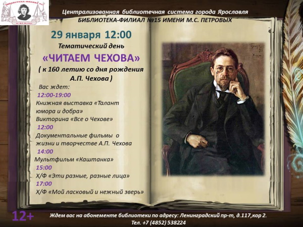 Библиотека - филиал №15 им. М. С. Петровых приглашает... Библиотека - филиал №15 им. М. С. Петровых приглашает...