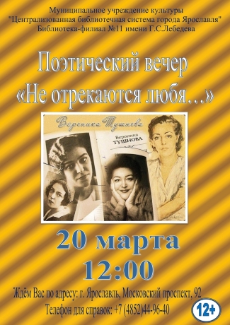 Библиотека - филиал №11 им. Г. С. Лебедева приглашает... Библиотека - филиал №11 им. Г. С. Лебедева приглашает...