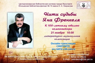 Юношеская библиотека - филиал №10 им. Н. А. Некрасова приглашает... Юношеская библиотека - филиал №10 им. Н. А. Некрасова приглашает...