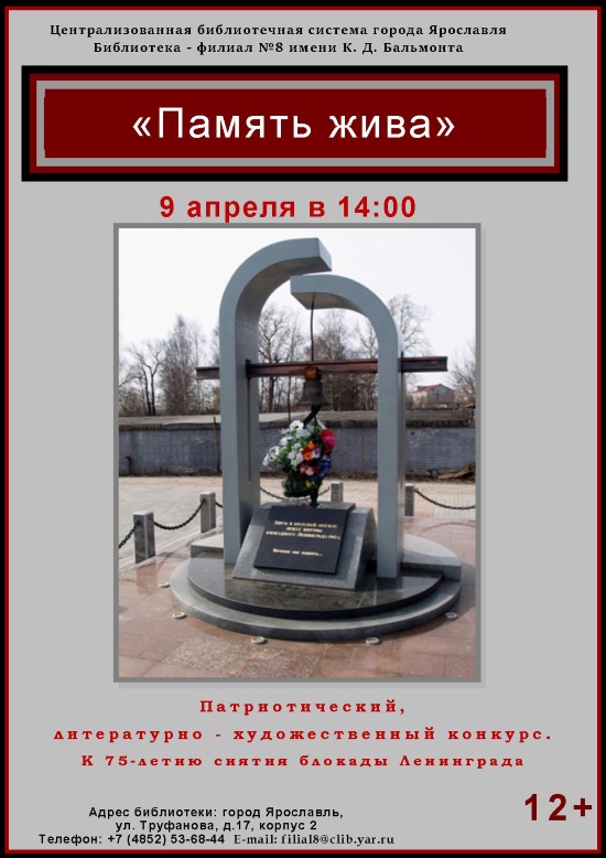 Централизованная библиотечная система приглашает... Централизованная библиотечная система приглашает...