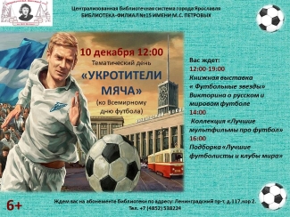 Библиотека - филиал №15 им. М. С. Петровых приглашает... Библиотека - филиал №15 им. М. С. Петровых приглашает...