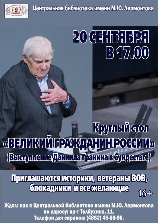 Централизованная библиотечная система приглашает... Централизованная библиотечная система приглашает...
