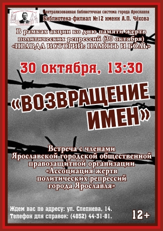 Библиотека им. А. П. Чехова приглашает... Библиотека им. А. П. Чехова приглашает...