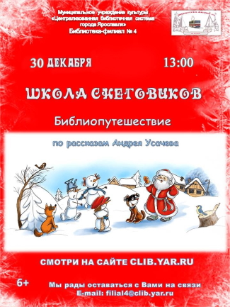 Библиотека - филиал №4 приглашает... Библиотека - филиал №4 приглашает...