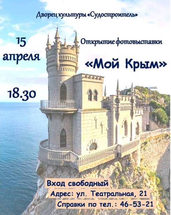 Дворец культуры "Судостроитель" приглашает... Дворец культуры "Судостроитель" приглашает...