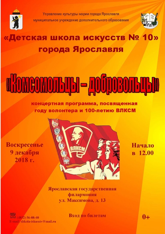 Детская школа искусств №10 приглашает... Детская школа искусств №10 приглашает...