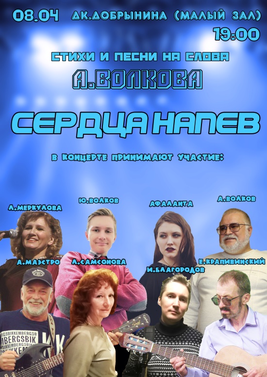 Дворец культуры им. А. М. Добрынина приглашает... Дворец культуры им. А. М. Добрынина приглашает...