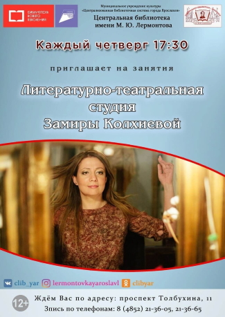 Центральная библиотека им. М. Ю. Лермонтова приглашает... Центральная библиотека им. М. Ю. Лермонтова приглашает...