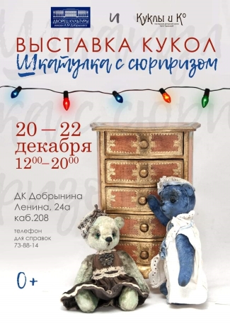 Дворец культуры им. А. М. Добрынина приглашает... Дворец культуры им. А. М. Добрынина приглашает...