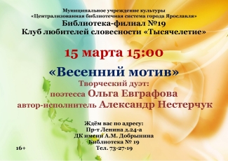 Библиотека - филиал №19 приглашает... Библиотека - филиал №19 приглашает...