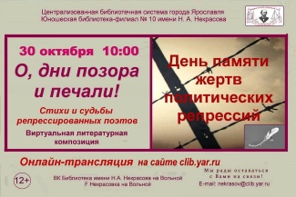 Юношеская библиотека - филиал №10 им. Н. А. Некрасова приглашает... Юношеская библиотека - филиал №10 им. Н. А. Некрасова приглашает...