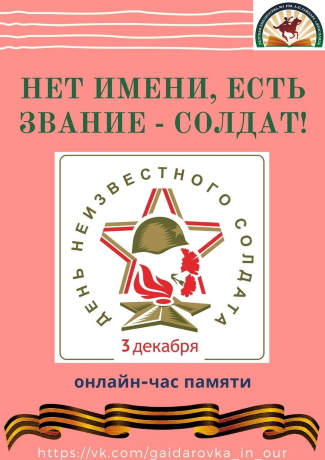 Детская библиотека - филиал №1 им. А. П. Гайдара приглашает... Детская библиотека - филиал №1 им. А. П. Гайдара приглашает...