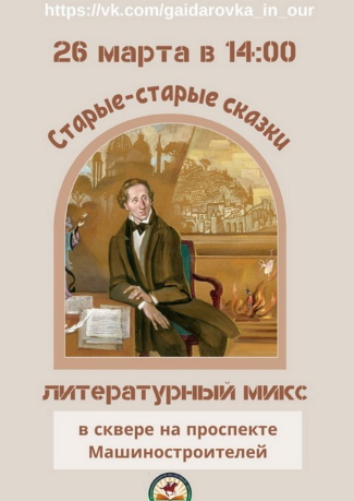 Детская библиотека - филиал №1 им. А. П. Гайдара приглашает... Детская библиотека - филиал №1 им. А. П. Гайдара приглашает...