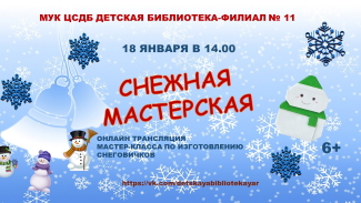 Детская библиотека - филиал №11 приглашает... Детская библиотека - филиал №11 приглашает...
