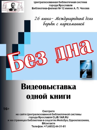 Библиотека - филиал №12 им. А. П. Чехова приглашает... Библиотека - филиал №12 им. А. П. Чехова приглашает...