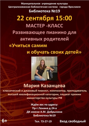 Централизованная библиотечная система приглашает... Централизованная библиотечная система приглашает...
