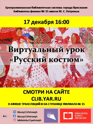 Библиотека - филиал №15 им. М. С. Петровых приглашает... Библиотека - филиал №15 им. М. С. Петровых приглашает...