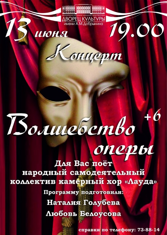 Дворец культуры им. А. М. Добрынина приглашает... Дворец культуры им. А. М. Добрынина приглашает...