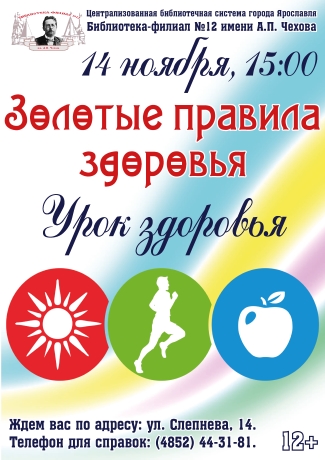 Библиотека - филиал №12 им. А. П. Чехова приглашает... Библиотека - филиал №12 им. А. П. Чехова приглашает...