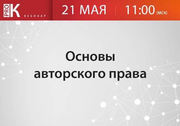 "Основы авторского права" "Основы авторского права"