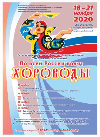 «По всей России водят хороводы» «По всей России водят хороводы»