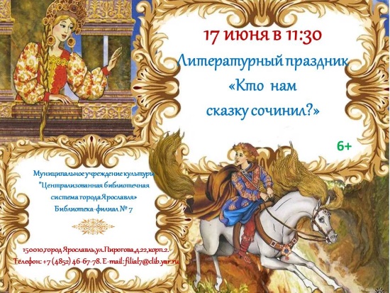 Централизованная библиотечная система приглашает... Централизованная библиотечная система приглашает...