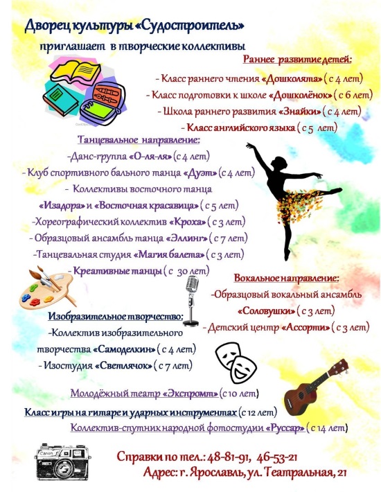 Дворец культуры "Судостроитель" приглашает... Дворец культуры "Судостроитель" приглашает...